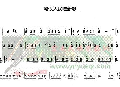 二胡g调曲谱阿瓦人民唱新歌_阿瓦人民唱新歌图片