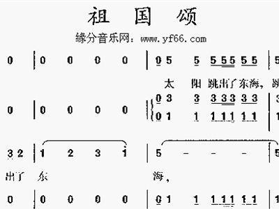 张也祖国颂简谱_走进新时代简谱张也