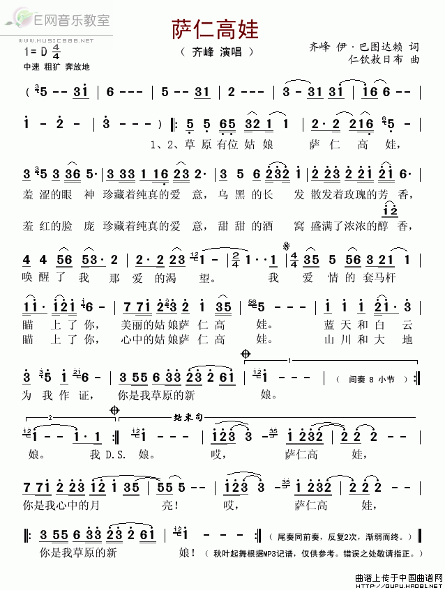 相关歌谱