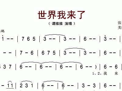 墨梅谭维维简谱_寸心谭维维王力宏简谱