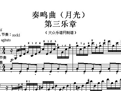 贝多芬 月光奏鸣曲第三乐章