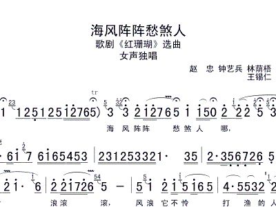 煞科的简谱_儿歌简谱