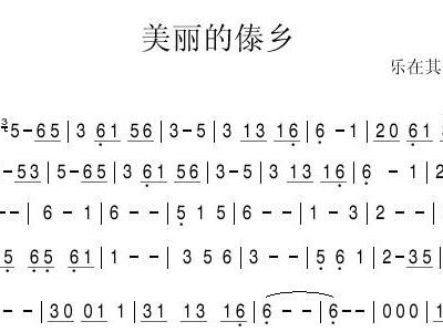 半月湾曲谱_半月湾图片(3)