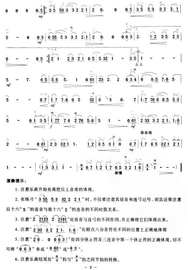豫剧曲谱网_中国豫剧曲谱网简谱(4)