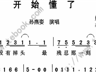 开始懂了的简谱_开始懂了钢琴数字简谱(2)