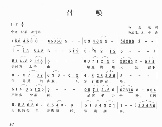 胜利召唤简谱_战斗通往胜利钢琴简谱