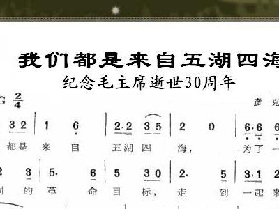 《四海》简谱_儿歌简谱(3)