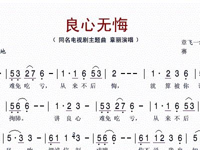 电视连续剧武当一剑主题曲曲谱_武当一剑图片(2)