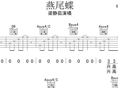 燕尾蝶简谱_牧人的爱燕尾蝶歌谱简谱