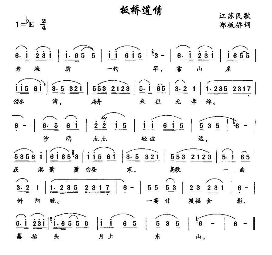 道清曲谱_钢琴简单曲谱