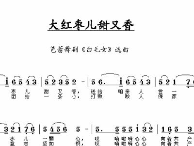 大红枣儿甜又香管乐合奏曲谱_大红枣儿甜又香