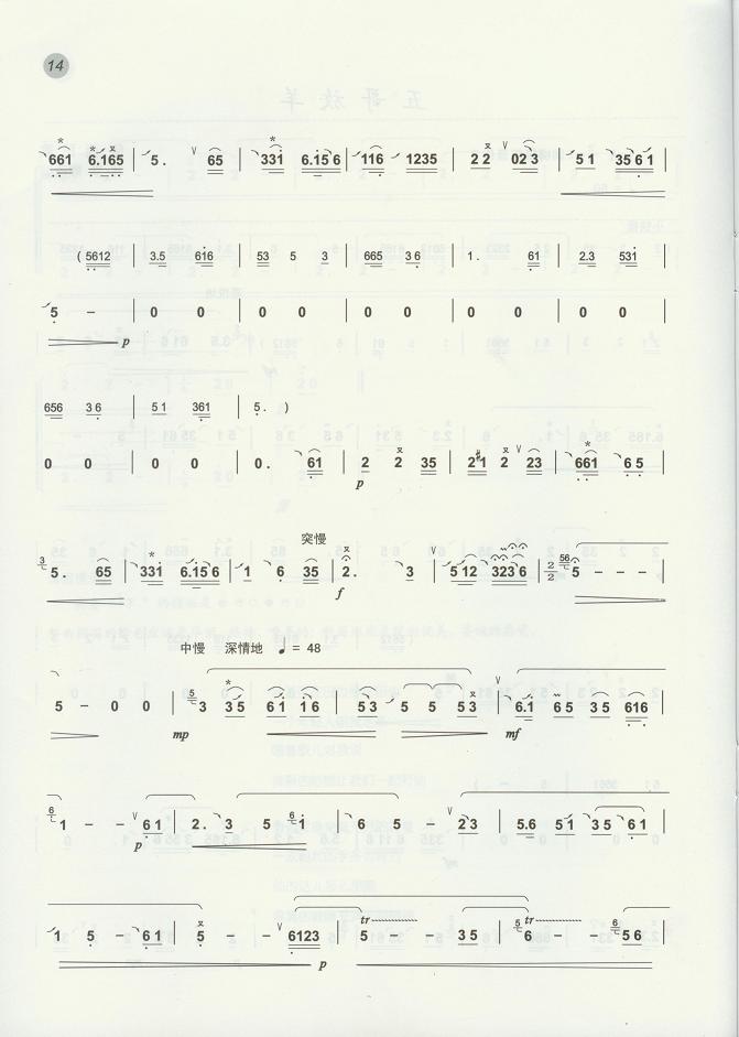 五哥放羊曲谱完整版_五哥放羊原版曲谱(3)