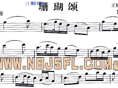 珊瑚送曲谱_珊瑚舞钢琴曲谱(2)
