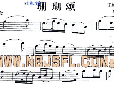 珊瑚讼曲谱_珊瑚简笔画(2)