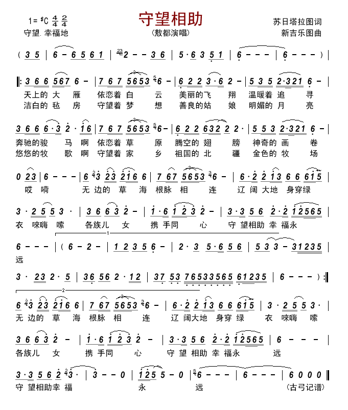 715简谱_儿歌简谱(3)
