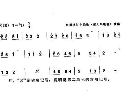 简谱视唱教程_简谱视唱(2)