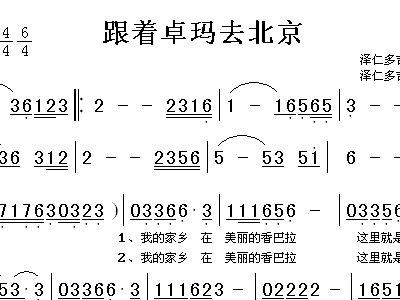 《跟随》简谱_儿歌简谱(3)