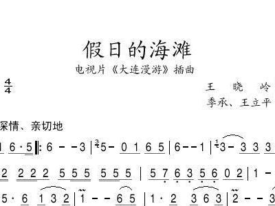 放假了简谱_放假了图片(3)