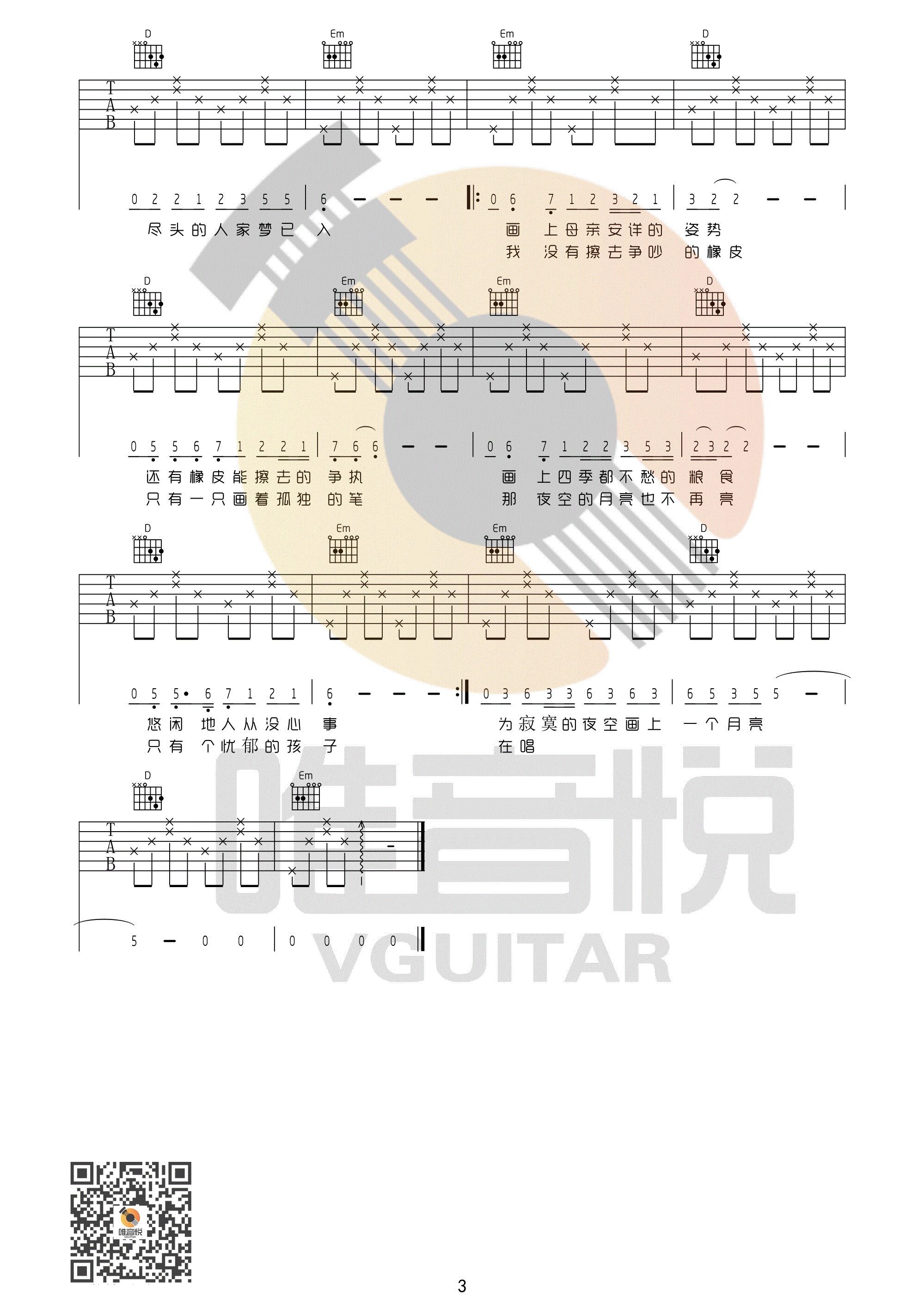 赵雷画简谱_儿歌简谱