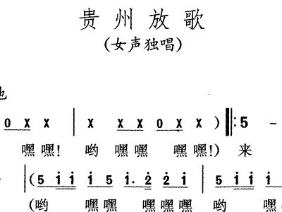 错字曲谱_错字广告牌(3)