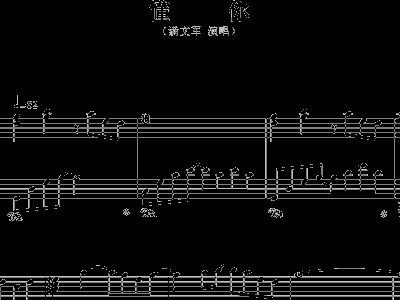 懂你简谱满文军_懂你满文军(2)