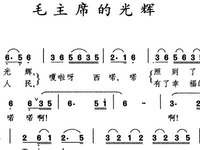 毛主席光辉简谱_光辉岁月简谱(2)