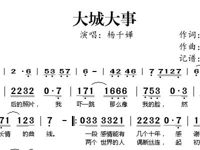 简谱大事_儿歌简谱