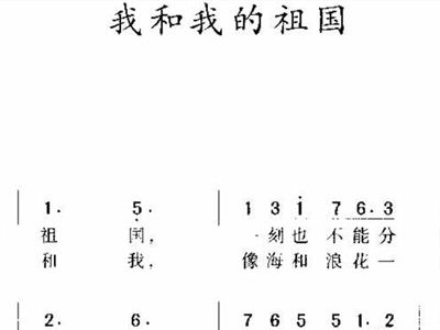 张藜简谱_儿歌简谱(2)