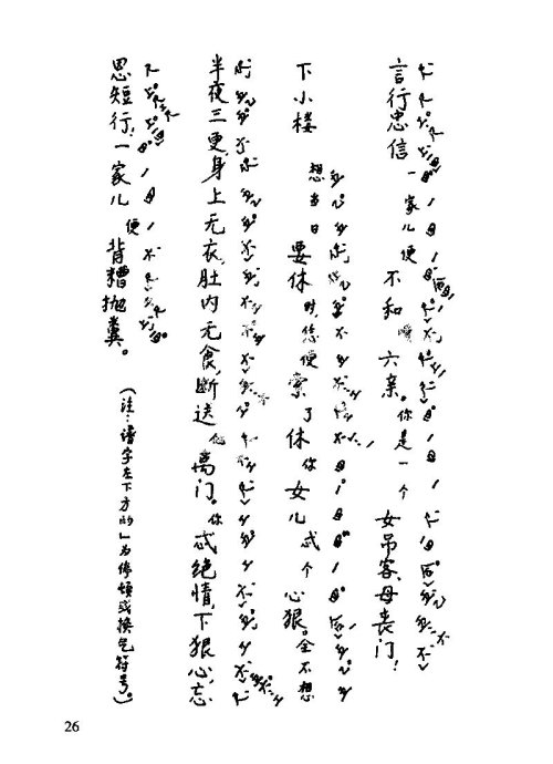 工尺谱入门2140