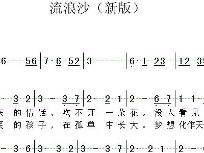 砂子简谱_儿歌简谱(3)
