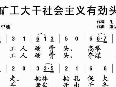 有劲的简谱_儿歌简谱