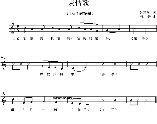 拍手区简谱_幼儿园拍手律动简谱