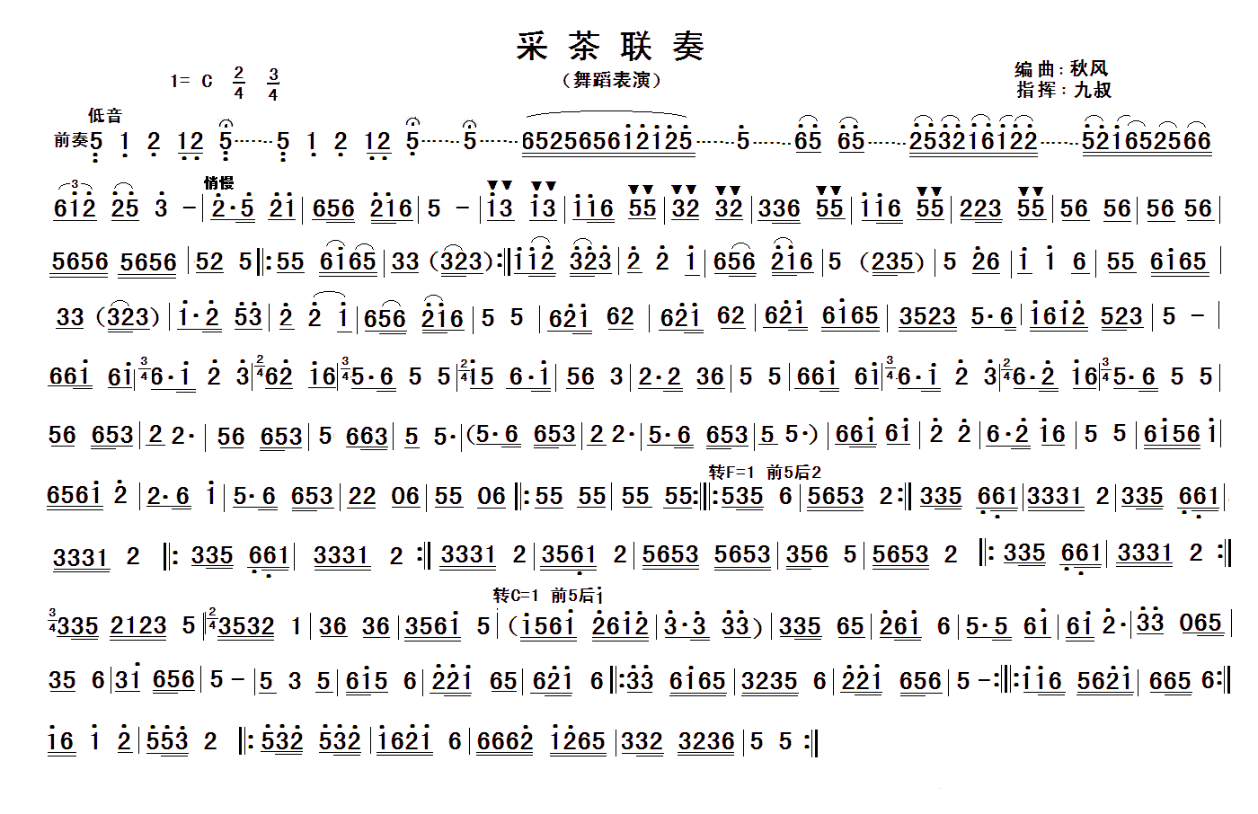 葫芦丝歌谱,采茶舞曲,降b调.