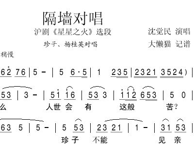 画楼点星简谱(3)