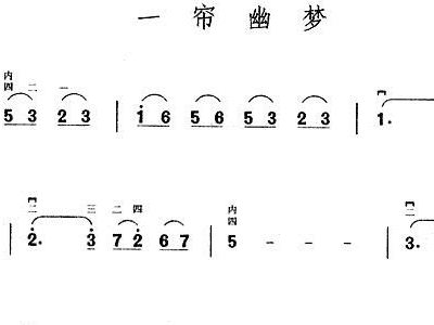 一帘幽梦二胡曲谱_一帘幽梦简谱二胡谱(3)