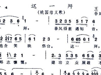 三国主题曲简谱_三国演义主题曲简谱(2)