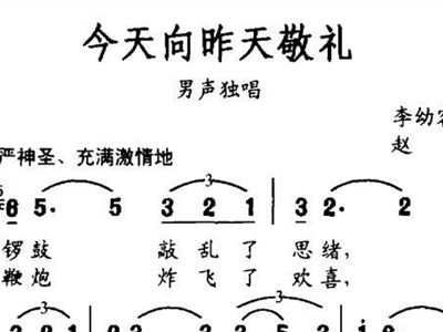 歌曲致敬简谱_歌曲简谱(3)