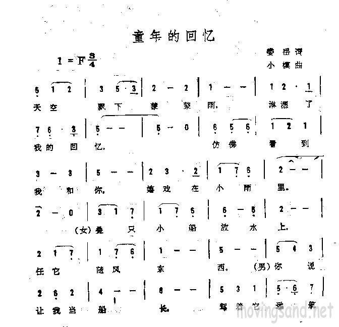 童年简谱歌谱大全_歌谱大全简谱