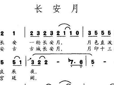 明明如月歌曲谱_明明如月书法作品(2)
