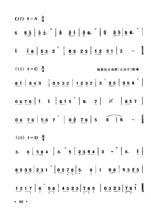 简谱视唱教学_简谱视唱(2)