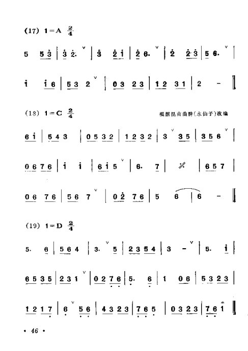 简谱视唱教程_简谱视唱(2)