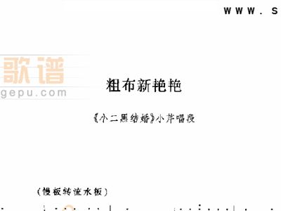 艳艳简谱_儿歌简谱(3)