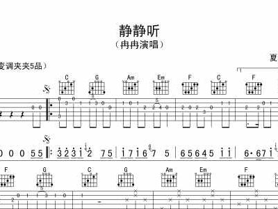 静听简谱_儿歌简谱