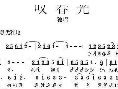 错字曲谱_错字广告牌(2)