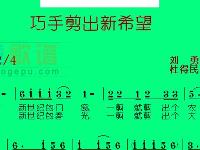 巧手鲁班简谱_巧手鲁班(2)