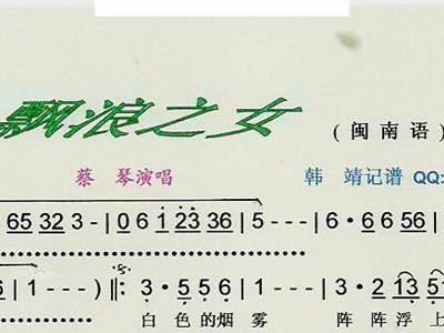 秦腔飘彩曲谱_秦腔板胡各种板头曲谱
