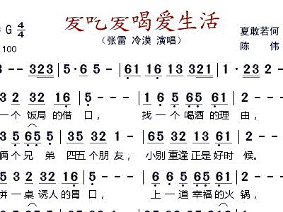 吃喝简谱_儿歌简谱