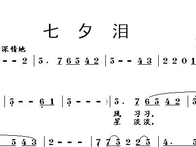 情人的眼泪曲谱_情人的眼泪图片(2)