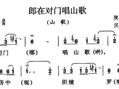 郎曲谱(3)