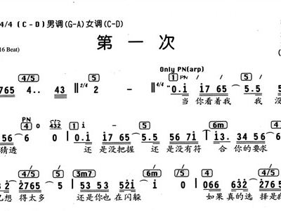 光良第一次曲谱_光良第一次